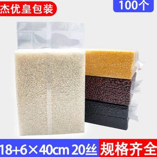 风琴袋2500克2.5公斤 40cm立体杂粮真空袋 100个5斤米砖袋18