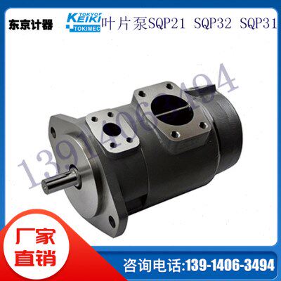 F11-SQP21-21-11-86DC2-18东京计器TOKIMEC KEIKI叶片泵P16V VV16