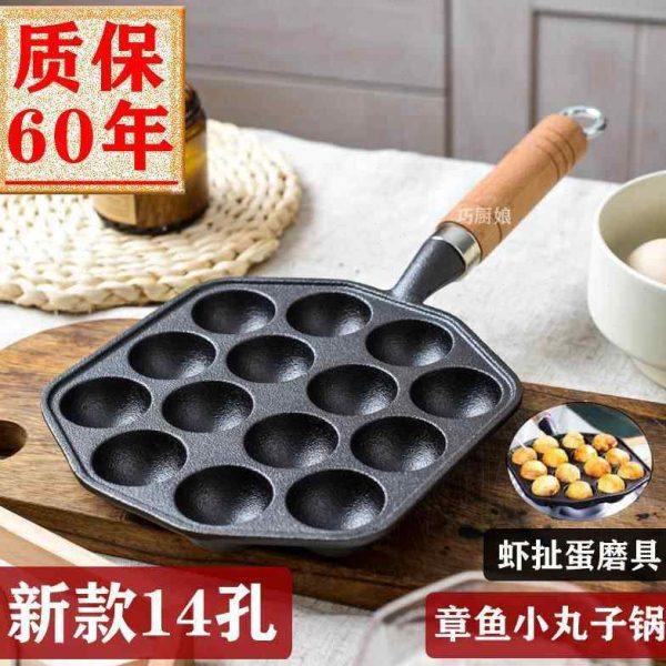 鹌鹑蛋家用机做铁板烧小迷你的锅章鱼丸子平底无涂层磨烤盘串模具