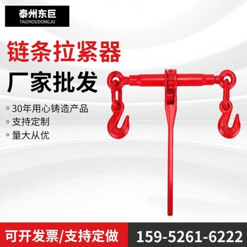 棘轮拉紧器双钩链条杠杆式拉紧器模锻1/4-5/16多规格棘轮式封车器