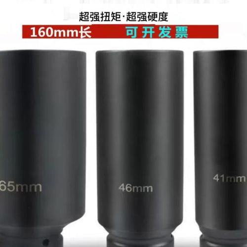 1寸加长大风炮套筒电动扳手加深加厚重型风动特长套筒头16cm六角