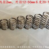 100mm 长20 外径 压缩弹簧压簧线径2