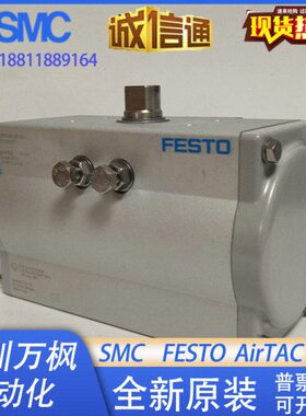 FESTO摆动驱动器DFPD-300-RP-90-RS60-F0710 8048140 8048150原装