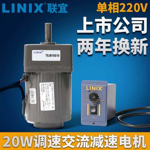 20W减速电机220V交流测速马达10速比25 50单相YN70齿轮j减速箱2GN