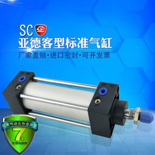 大气缸SC标准气缸 SC200X25X50*100*125*150*200*300*500*1000-S