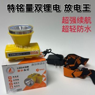 特铭量4635头灯 强光远射超亮充电锂电防水 双锂电超长续航头戴式