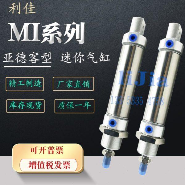 亚德客型不锈钢迷你气动MICD C85 MI40X10X15X20*25*30*40*50S/CA