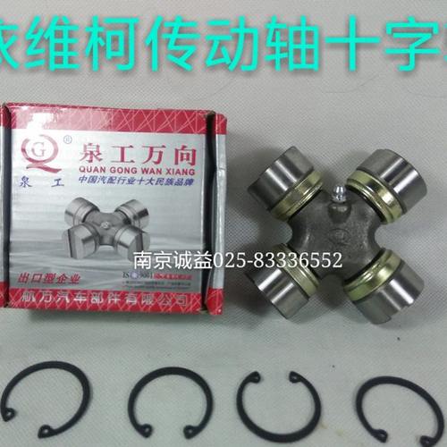 依维柯得意98款2.5传动轴万向节十字轴十字节35带卡环原厂配件
