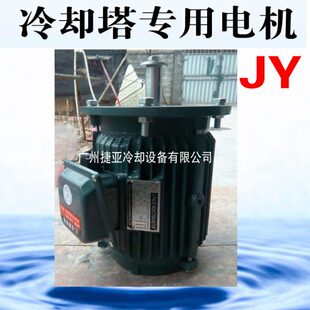 冷却塔电机马达吉尤日升菱电菱和良机康明览讯圆/方塔配件通用件