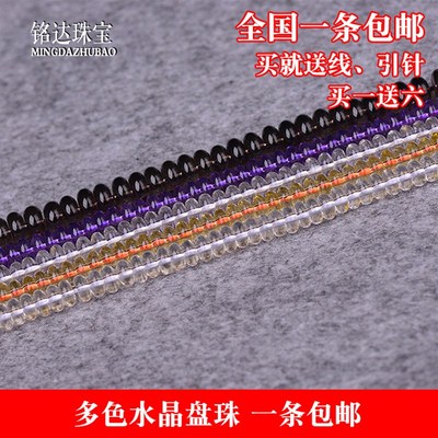 白/茶/黄水晶盘珠碟珠算盘珠 DIY半成品散珠子串珠手工饰品配件