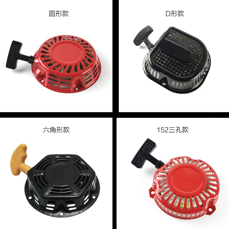 汽油发电机水泵配件152F154F168F170f177F188F190拉盘2/5kw启动器