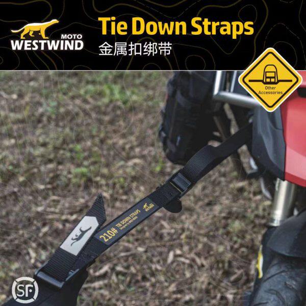 WESTWIND MOTO 西风210# 金属扣绑带 铝合金双层皮筋捆绑固定带