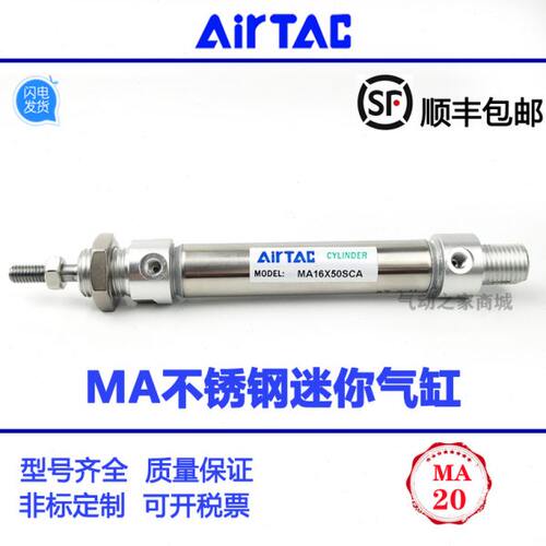 亚德客气缸MA16 20 25 32 40X25X50X75X100X125X150X175X200SCA