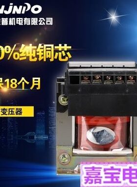 浙江金普BK-2000VA 隔离控制变压器220V/380V转6/12/24/36/可订做
