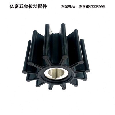 船舷船用冷却泵柔性橡胶弹性叶轮JABSCO/18948-0001/10615K/J1105