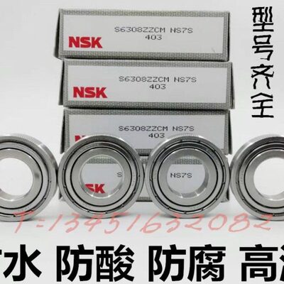 原装进口不锈钢轴承 S6806 S6807 S6808 S6809 S6810 S6811 ZZ