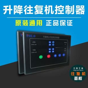 配套 變頻器角位移定位器 控制器 噴涂升降機往復機專用控制面板
