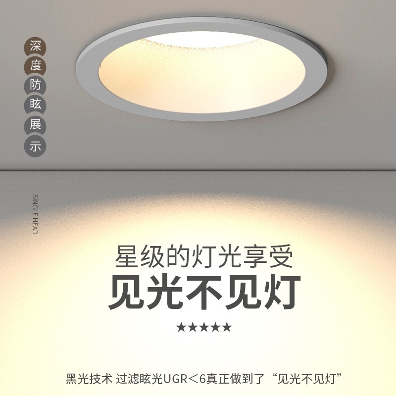 店铺商用led筒灯防眩光超薄嵌入式孔灯超亮4寸6寸12W9W服装店射灯
