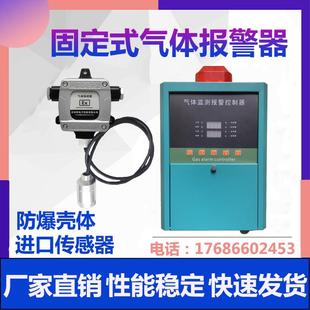 防爆探头浓度探测声光报警器 工业可燃气体检测耐高温传感器独立式