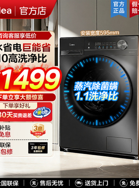 美的 MD100V36T 滚筒洗衣机洗烘一体家用10kg大容量全自动正品
