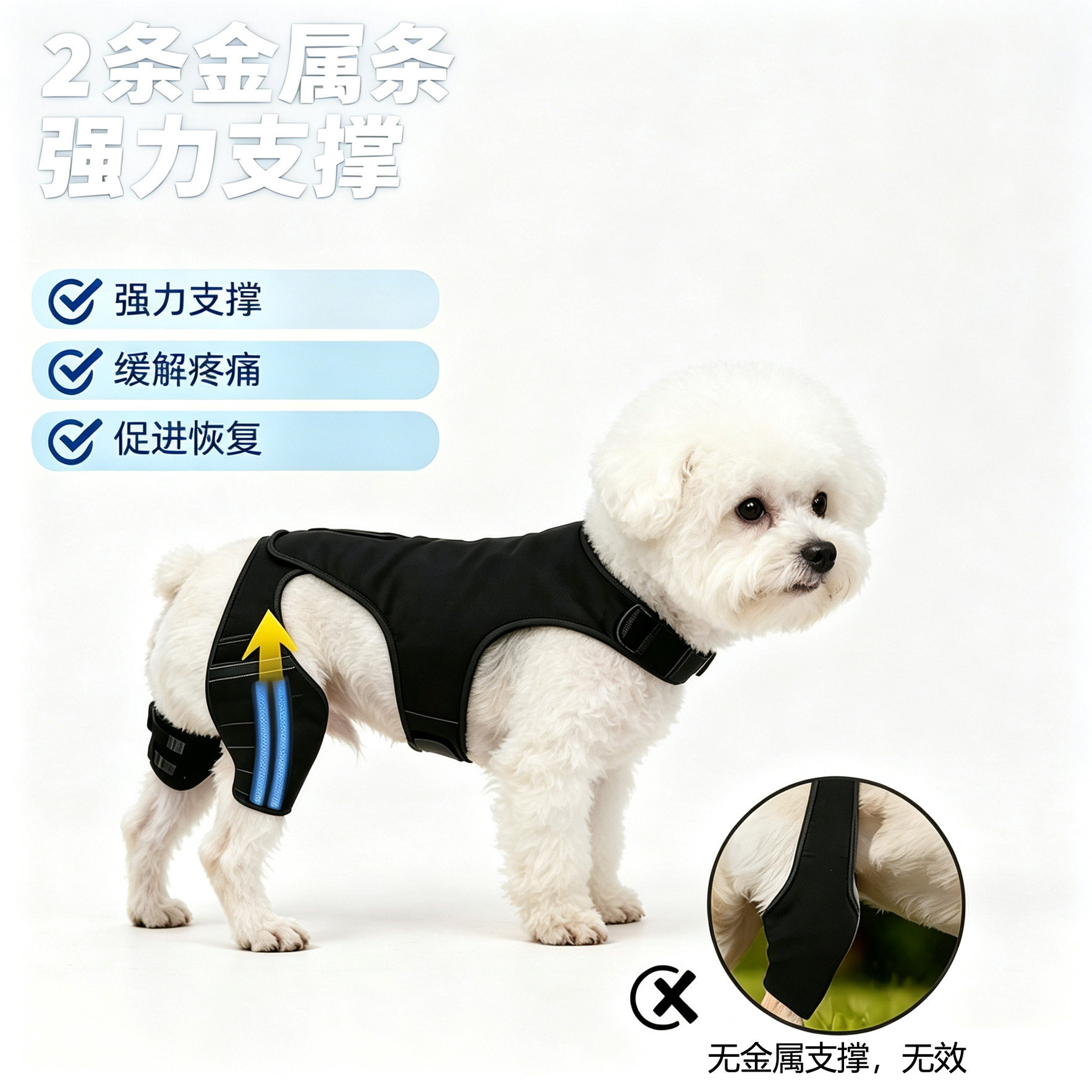 狗狗比熊护膝后腿稳定器
