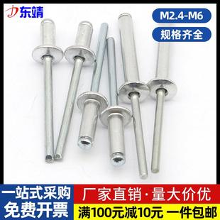 潢钉 M2.4M3.2M4M5M6 铝抽芯铆钉拉铆钉拉钉圆头拉钉卯钉抽心装