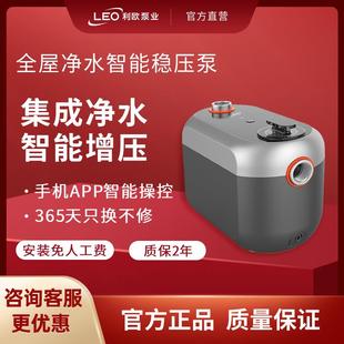 利欧智水全屋净水增压泵恒压静音家用智能永磁变频稳压不锈钢水泵