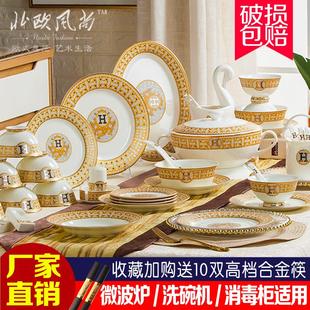 碗碟套装 家用北欧式 轻奢陶瓷碗筷组合结婚乔迁景德镇骨瓷餐具套装