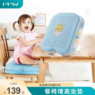 PPW儿童增高卡通宝宝家用餐桌椅子坐垫加高加厚学生座椅吃饭椅垫