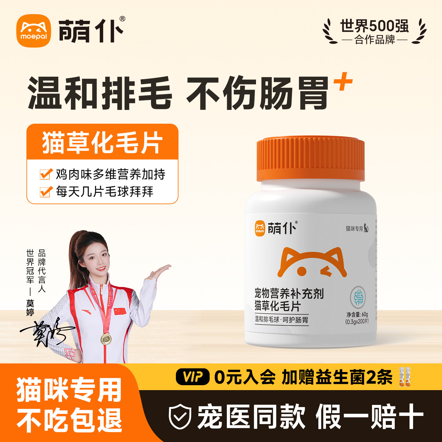萌仆猫草片猫咪专用化毛球片毛球症调理肠胃排毛宠物吐毛化毛膏