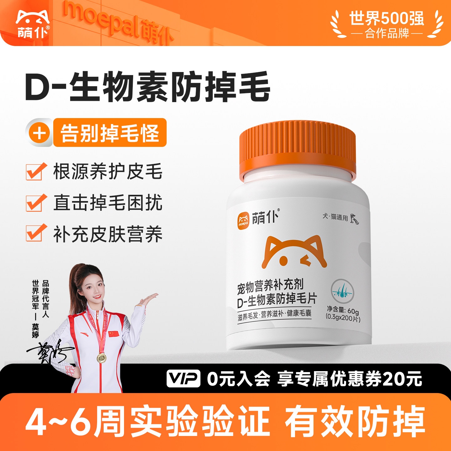 萌仆D生物素猫狗美毛营养膏图片