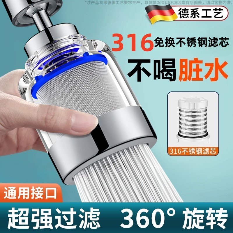 【品牌正品】【德国】免换滤芯厨房水龙头过滤器家用净化器万向延,家装主材,水龙头起泡器/龙头延伸器,淘宝优惠券,粉丝福利购,淘宝优惠卷