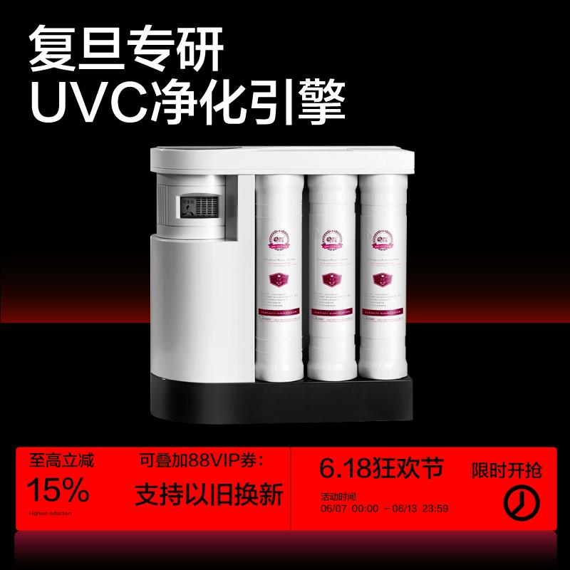 复旦申花水管家家用厨房净水器 自来水直饮净水机厨下式MR003U-C