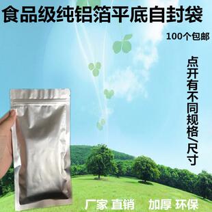 鋁箔自封袋食品級加厚錫箔紙密封袋粉末貓狗糧夾鏈平底封口包裝 袋