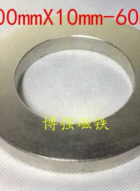 mm0X160铁6010铷-环形0包邮高度径0mm外径10mm强磁硼10强磁mm内