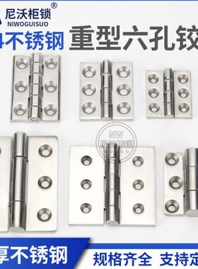 重型合页合页工业-机械-孔  合页130CL4323六不锈钢设备2工业铰链