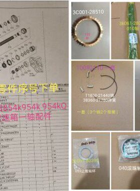 一95久保田配件0按序号2零件628M8Q下轴4k4k变速箱5拖拉机单全套