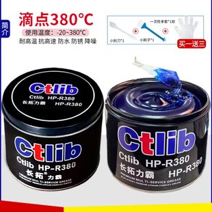 R耐高温润滑脂电锤镐机械电机轴承黄油车用1kg锂基脂 通用长拓HP