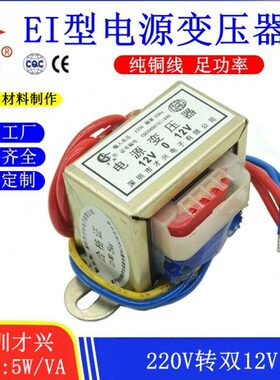 E220-D   电源 12V5V转41×-0 2A双12V变压器I12V0V12V2AB5W.- 20