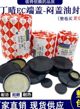 19/8/盖/60*8油4850/盖/7闷骨架油封/./55/盖端2C/密封圈410E5755