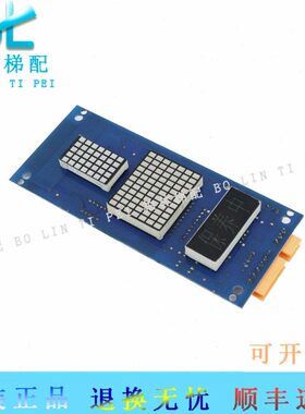 电梯SZON质板外呼W4PC达RS保.4VE新I电梯配件原装显示现货时-