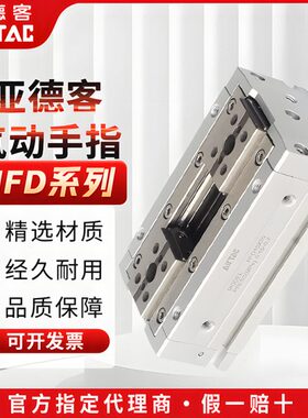 //-25F型10气动亚德客//D502040手薄/15指//16//825812H830/0/60/