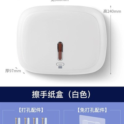 德国工艺免e打孔酒店卫生间抽纸盒壁挂式厕所纸巾盒高级感擦手纸