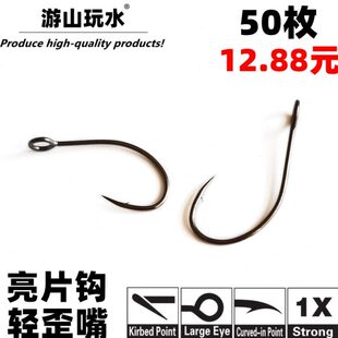 8001S路亚单钩细条亮片钩溪流管付大眼钩马口钩白条翘嘴鳜鱼钩
