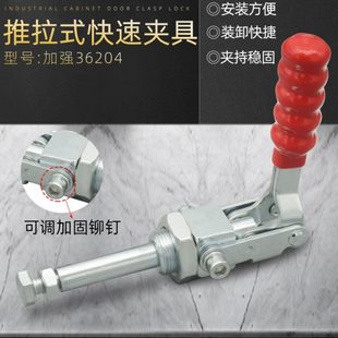 快速夹具工装 推拉式 肘夹钳加强36204压紧器木工靠山固定器推紧器