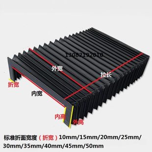 数控车床防尘型保护套 机床风琴式 防护罩 柔性伸缩式 导轨防护罩
