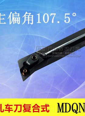 S20MDQS2/ 5SR15R内/度15 -117.5S4 32T型L孔N0 M 10S/Q刀杆TMD-N