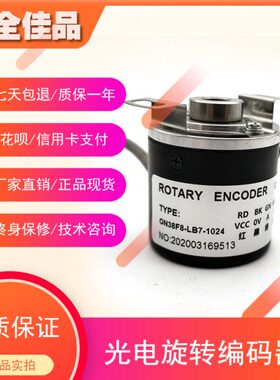 ON38F8-LB7-1024工业自动化控制光电旋转编码器脉冲数1024线