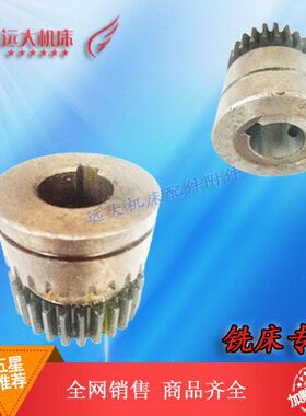 2齿轮K数X52K数Z 齿 一铣床M2电机X北X262W6齿轮 6机床X2653 模3W