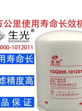 光生0柴100机滤 8-X89机油滤芯GX8B0JA40J 11适配111玉120Q00